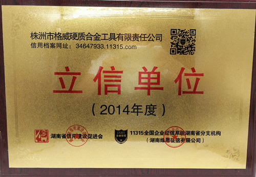 Chine Zhuzhou Grewin Tungsten Carbide Tools Co., Ltd certifications